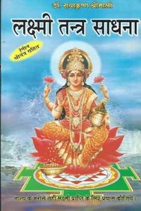 Lakshmi Tantra Sadhna