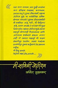 Mee Savitri Jyotirao