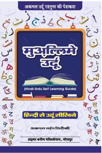 MUALLIME URDU