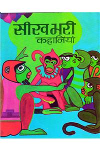 Seekh bhari Kahaniyan - 1,2,3