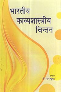 Philosophy of Indian Poetics