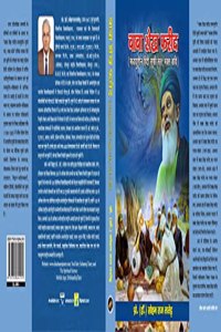 Baba Shekh Farid