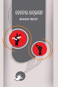 Chetanara Udbhasana