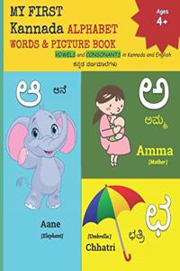 MY FIRST Kannada ALPHABET WORDS & PICTURE BOOK