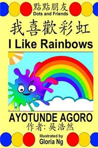 I Like Rainbows: A Bilingual Chinese-English Traditional Edition Illustrated Children's Book about Colors and Ordinal Numbers