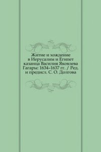 Pravoslavnyj Palestinskij sbornik