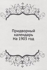 Pridvornyj kalendar