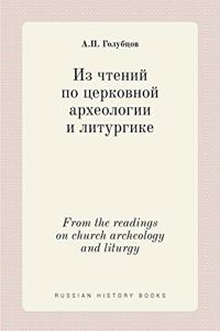 &#1048;&#1079; &#1095;&#1090;&#1077;&#1085;&#1080;&#1081; &#1087;&#1086; &#1094;&#1077;&#1088;&#1082;&#1086;&#1074;&#1085;&#1086;&#1081; &#1072;&#1088;&#1093;&#1077;&#1086;&#1083;&#1086;&#1075;&#1080;&#1080; &#1080; &#1083;&#1080;&#1090;&#1091;&#10