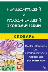 Deutsch-Russisches Und Russisch-Deutsches WÃ¶rterbuch Der Wirtschaft: Nemecko-Russkij I Russko-Nemeckij Jekonomicheskij Slovar'