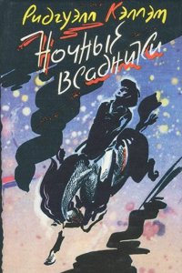 Pages Choisies (French Edition)