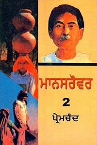 Mansarovar Bhag 2 (Punjabi Hardcover Jan 01 2013) by Munshi Premchand
