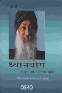 Dhyanyoga Partham Aur Antim Mukti