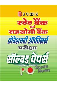 State Bank P. O. Solved Papers