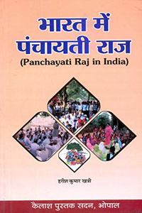 Bharat Me Panchayati Raj