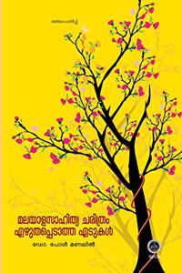 Malayalasahithya Charithram Ezhuthapedatha Edukal