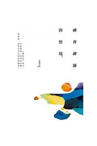 The Enlightened State of Chan Master Shenhui