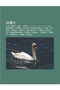 Bian L Shi: Ri B Nno Bian L Shi, Ji N Zhi Ren, Ji Tian Zhe, Chesut K Ruson, Shi Hui, Te X Shi Wu Su, F N T Ng Sheng Fu, Ling Mu G