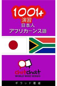 1001+ Exercises Japanese - Afrikaans