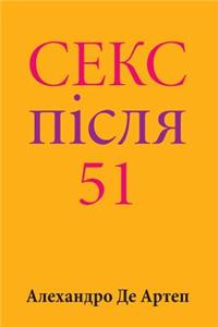 Sex After 51 (Ukrainian Edition)