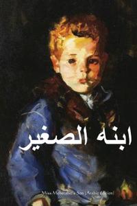 Miss Mehetabel's Son (Arabic Edition)