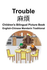 English-Chinese Mandarin Traditional Trouble Children's Bilingual Picture Book