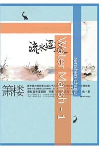 Water Marsh - 1