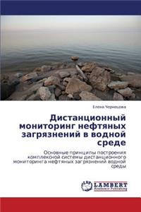 Distantsionnyy Monitoring Neftyanykh Zagryazneniy V Vodnoy Srede