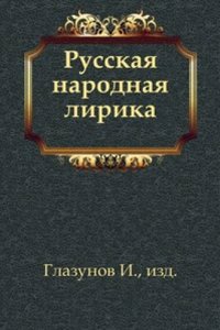 Russkaya klassnaya biblioteka