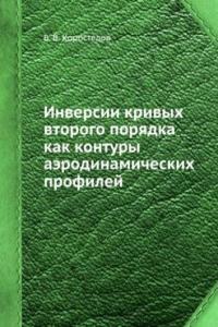 Inversii krivyh vtorogo poryadka kak kontury aerodinamicheskih profilej