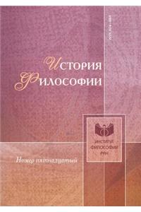 История философии
