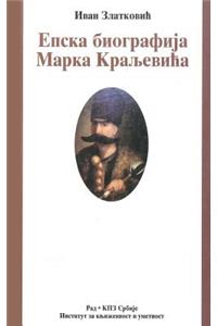 Epska Biografija Marka Kraljevica