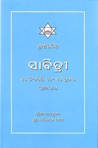 SAVITRI (PADYANUVAD) PART 1 (ORIYA/ENGLISH) [Hardcover] Sri Aurobindo and Manoj Das