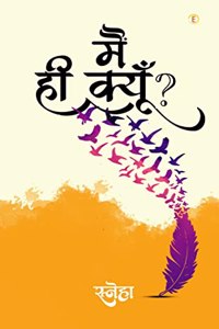 Mai Hi Kyu?
