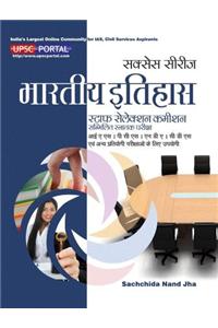 SUCCESS BOOK SERIES BHARTIYA ITIHAS