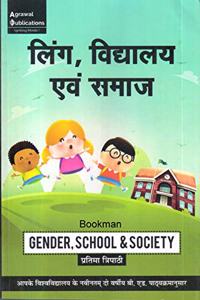 Gender School and Society