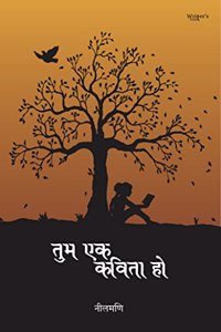 Hindi poetry book Tum Ek Kavita Ho