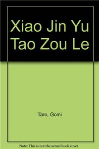 Xiao Jin Yu Tao Zou Le