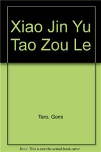 Xiao Jin Yu Tao Zou Le