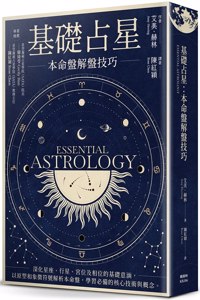 Essential Astrology