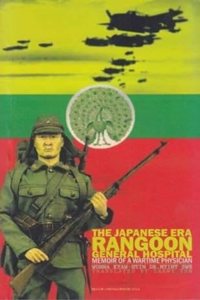 Japanese Era Rangoon General Hospital : Memoir of a Wartime Physician