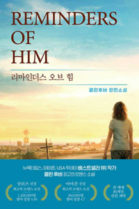 Reminders of Him