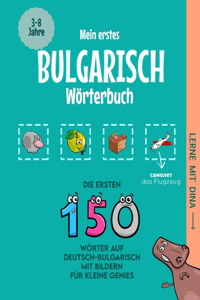 Mein erstes Bulgarisch Wörterbuch