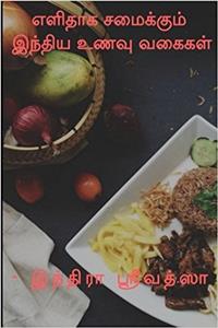 Easy to Cook Indian Recipes