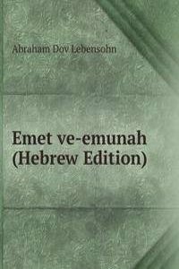 Emet ve-emunah (Hebrew Edition)