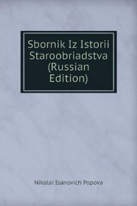 SBORNIK IZ ISTORII STAROOBRIADSTVA RUSS