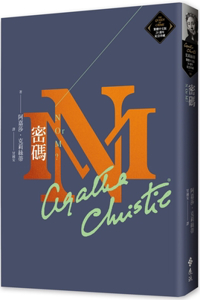 N or M？