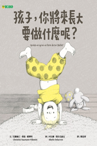 My Child, What Will You Do When You Grow Up?