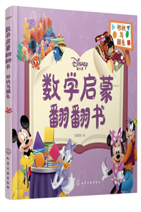 Disney Math Enlightenment Flip Book - Shapes and Colors