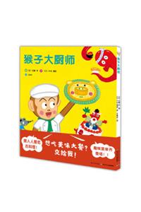 Monkey Chef