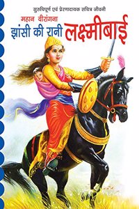 Jhansi Ki Rani Lakshmi Bai